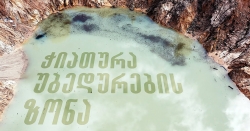 „მთის ამბებმა“ ზედიზედ მესამედ საგამოძიებო ჟურნალისტიკის ჯილდო მიიღო